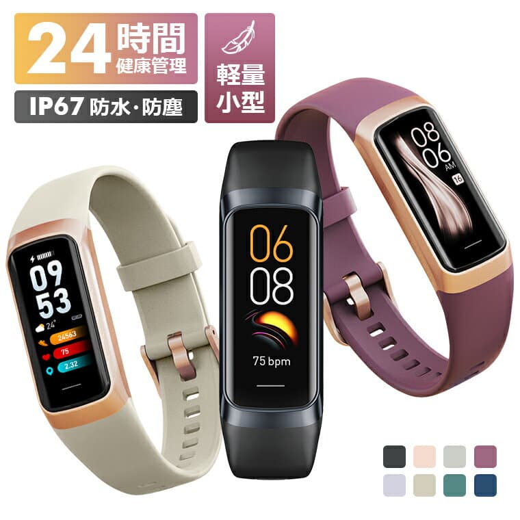 11%OFF！【楽天3位】LivelyLife スマートウォッチ レディース 小さめ iPhone android対応 24時間健康管理 レディーススマートウォッチ アラーム LINE通知 目覚まし時計 心拍計 血中酸素 歩数計 消費カロリー 睡眠モニター IP67防水 着信通知 敬老の日 ギフト プレゼント C60