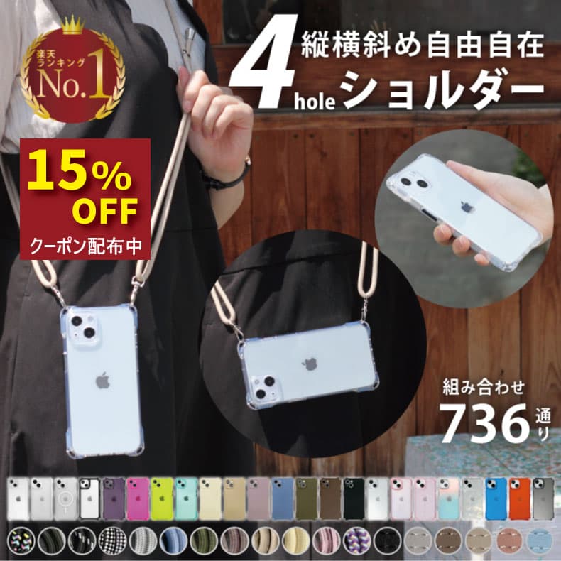【15%OFFクーポン】iPhone17 ケース iPhone18Pro ケース iPhone17e ケース iPhone15 ケース iPhone16 ケース スマホショルダー スマホケース iPhone SE 第3世代 ケース iPhone13 mini ケース iPhone14 ケース iphoneケース スマホストラップ クリア 紐 韓国