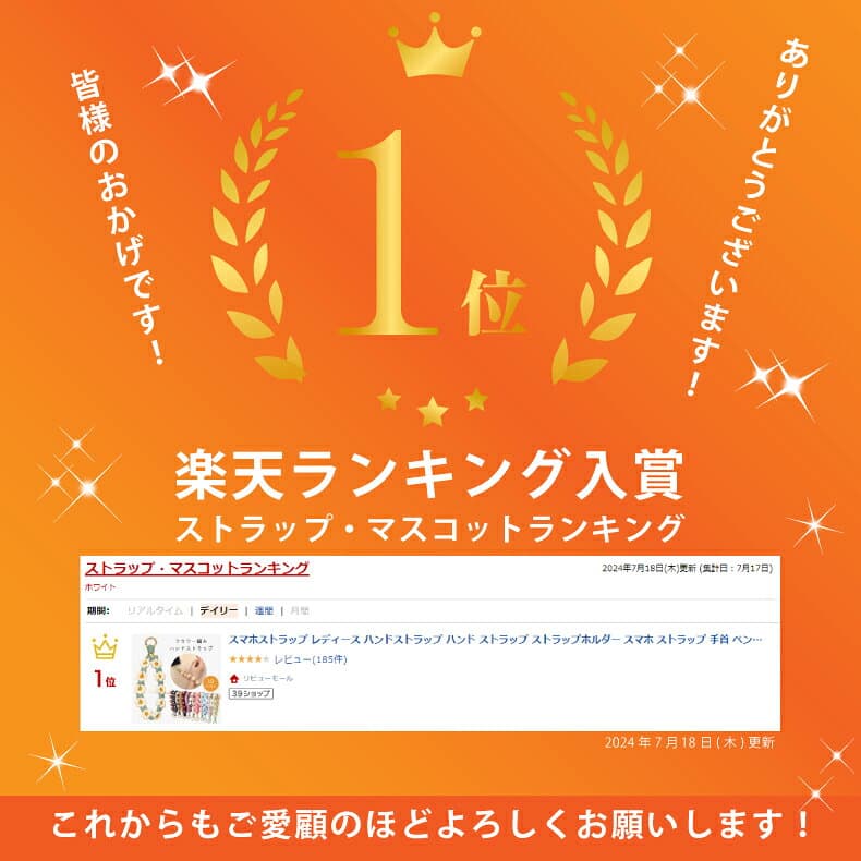 【楽天1位】スマホストラップ レディース ハンドストラップ ハンド ストラップ ショルダー ストラップ スマホ ストラップ 手首 ペンラストラップ 推し活 ストラップ 落下防止 全機種対応 ストラップシート 携帯 花 フラワー編み ハンドメイド 手作り thumbnail 2