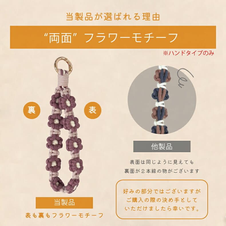 【楽天1位】スマホストラップ レディース ハンドストラップ ハンド ストラップ ショルダー ストラップ スマホ ストラップ 手首 ペンラストラップ 推し活 ストラップ 落下防止 全機種対応 ストラップシート 携帯 花 フラワー編み ハンドメイド 手作り thumbnail 3