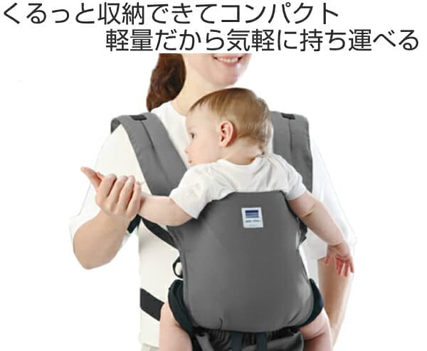 抱っこ紐 2way 収納 軽量 日本製 キャリフリー コンパクト ダッコヒモ （ 送料無料 対面抱き おんぶ 抱っこひも ウエストポーチ 日本エイテックス ベビーキャリー ポケッタブル おんぶ紐 折り畳み 持ち運び ） thumbnail 2