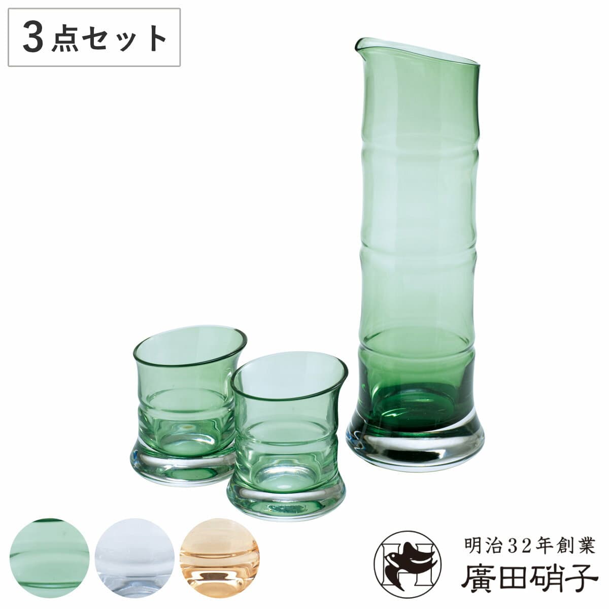 廣田硝子 酒器 酒器揃 大 青竹 金竹 氷竹 （ ガラス 日本製 2合 長注器 ぐいのみ おちょこ お猪口 銚子 徳利 グラス コップ 竹 bamboo おしゃれ ギフト プレゼント 贈り物 ）