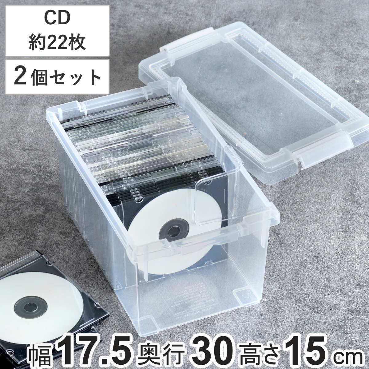 CD収納ケース いれと庫 CD用 ライト 2個セット （ 収納ケース 収納ボックス メディア収納 ボックス ケース フタ付き 積み重ね プラスチック 日本製 クリア 仕切り板付き CD ゲームソフト 透明 コレクション 収納 保管 整理 小物収納 ）