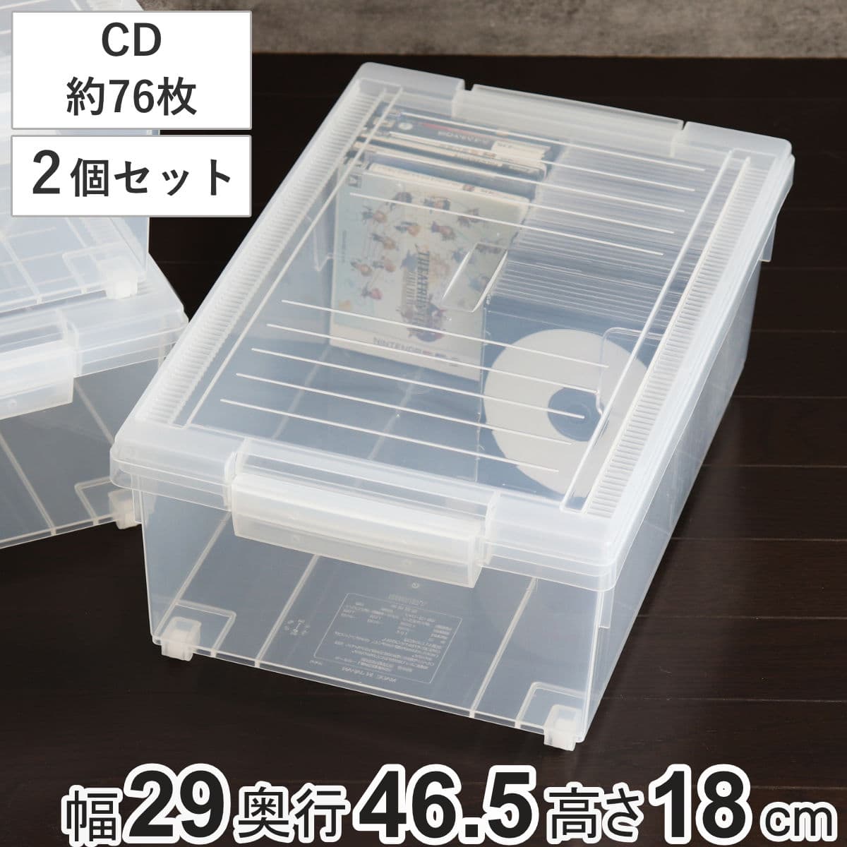 CD収納ケース いれと庫 CD用 ワイド 2個セット （ 収納ケース 収納ボックス メディア収納 ボックス ケース フタ付き 日本製 クリア 簡易キャスター 大容量 プラスチック CD ゲーム 透明 コレクション 収納 保管 整理 小物収納 ）