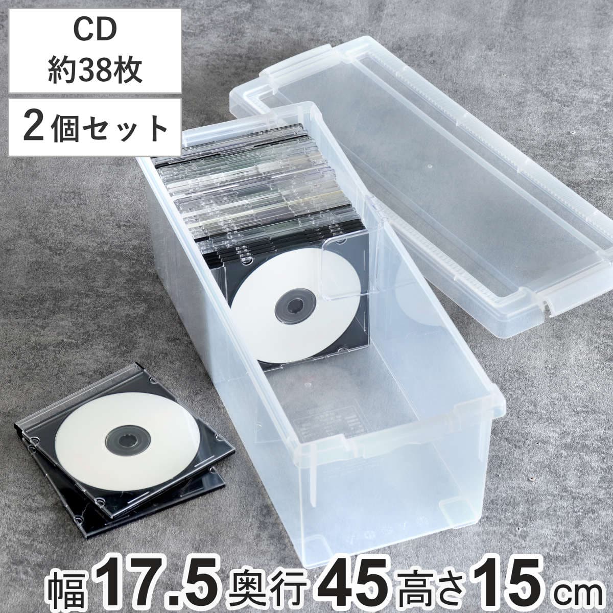 CD収納ケース いれと庫 CD用 2個セット （ 収納ケース 収納ボックス メディア収納 ボックス ケース フタ付き 積み重ね プラスチック 日本製 クリア 仕切り板付き CD ゲームソフト 透明 コレクション 収納 保管 整理 小物収納 ）