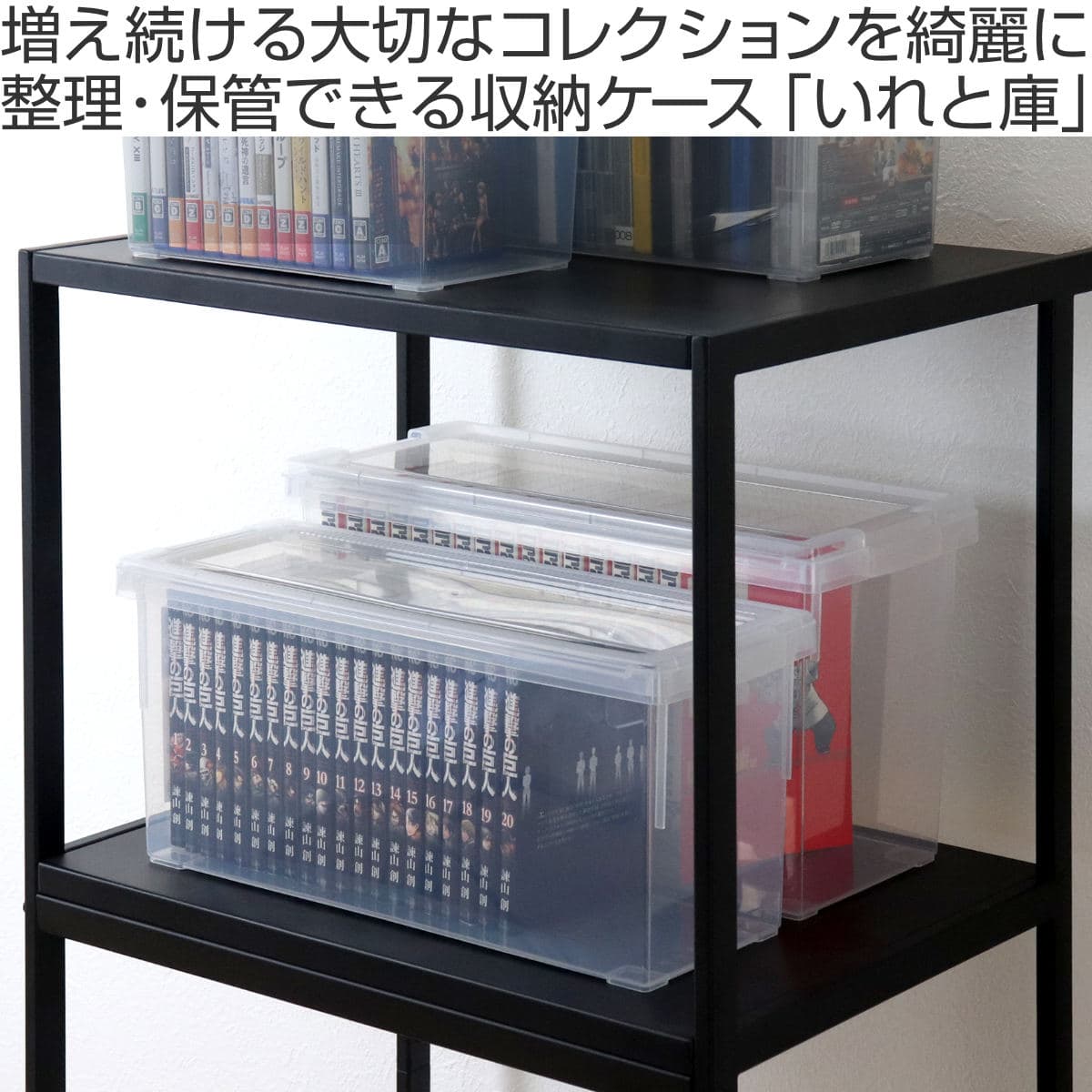 収納ケース いれと庫 A4 A5 雑誌 漫画 本 ビデオテープ 小物収納 （ 収納ボックス フタ付き 積み重ね プラスチック 収納 コミック 書類 ファイル 保管 仕切り板付き 同人誌 マガジンボックス 教科書 整理 ゲームソフト 大判 ） thumbnail 2