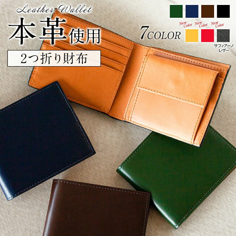 ★60％OFFクーポンで1,784円★ 二つ折り財布 メンズ 本革 ブランド レザー スキミング防止 大容量 ボックス型 小銭入れあり 11ヶ所カード入れ 箱付き 光沢 スリム 薄型 box型小銭入れ 父の日 プレゼント 実用的 ギフト ラッピング対応 定年退職