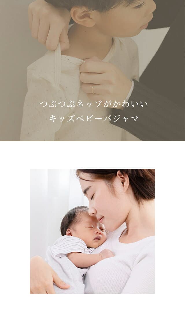 【10月2日〜10日 2,810円→2,248円】【日本製】tubutubu ネップ キルト ベビー キッズ パジャマ 長袖 薄手 秋冬 冬用 80 90 100 110 120 130 綿 男の子 女の子 おしゃれ かわいい 可愛い 部屋着 子供 子ども こども コットン 保育園 1歳 2歳 3歳 4歳 thumbnail 3