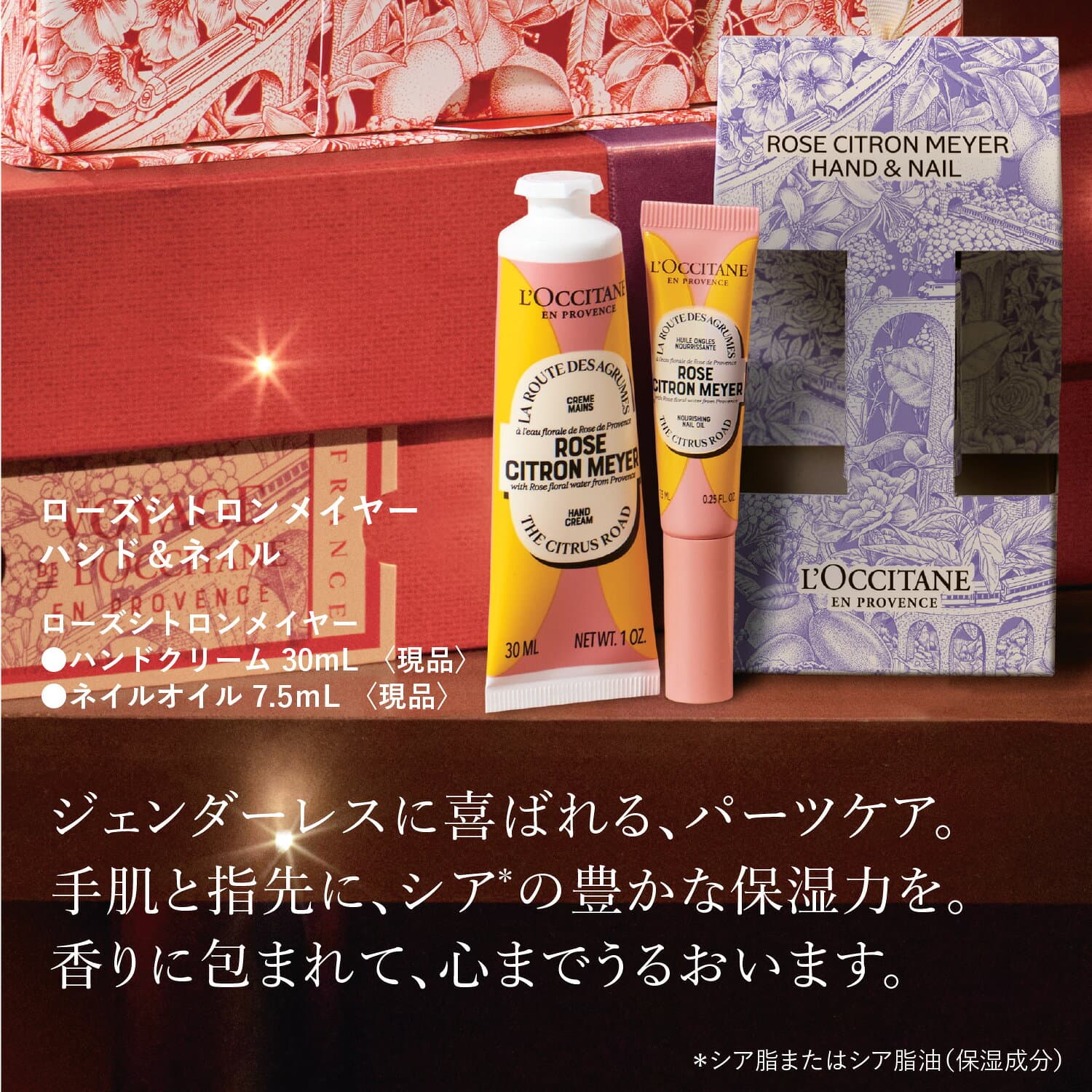 【サステナブルオファー20％OFF】【公式】ロクシタン L'OCCITANE ローズシトロンメイヤー ハンド＆ネイル/ 化粧品 コスメ フルーティ フローラル センチフォリアローズ レモン ハンドクリーム ネイルオイル 手荒れ 乾燥 メンズ レディース いい香り プレゼント ギフト 人気 thumbnail 3