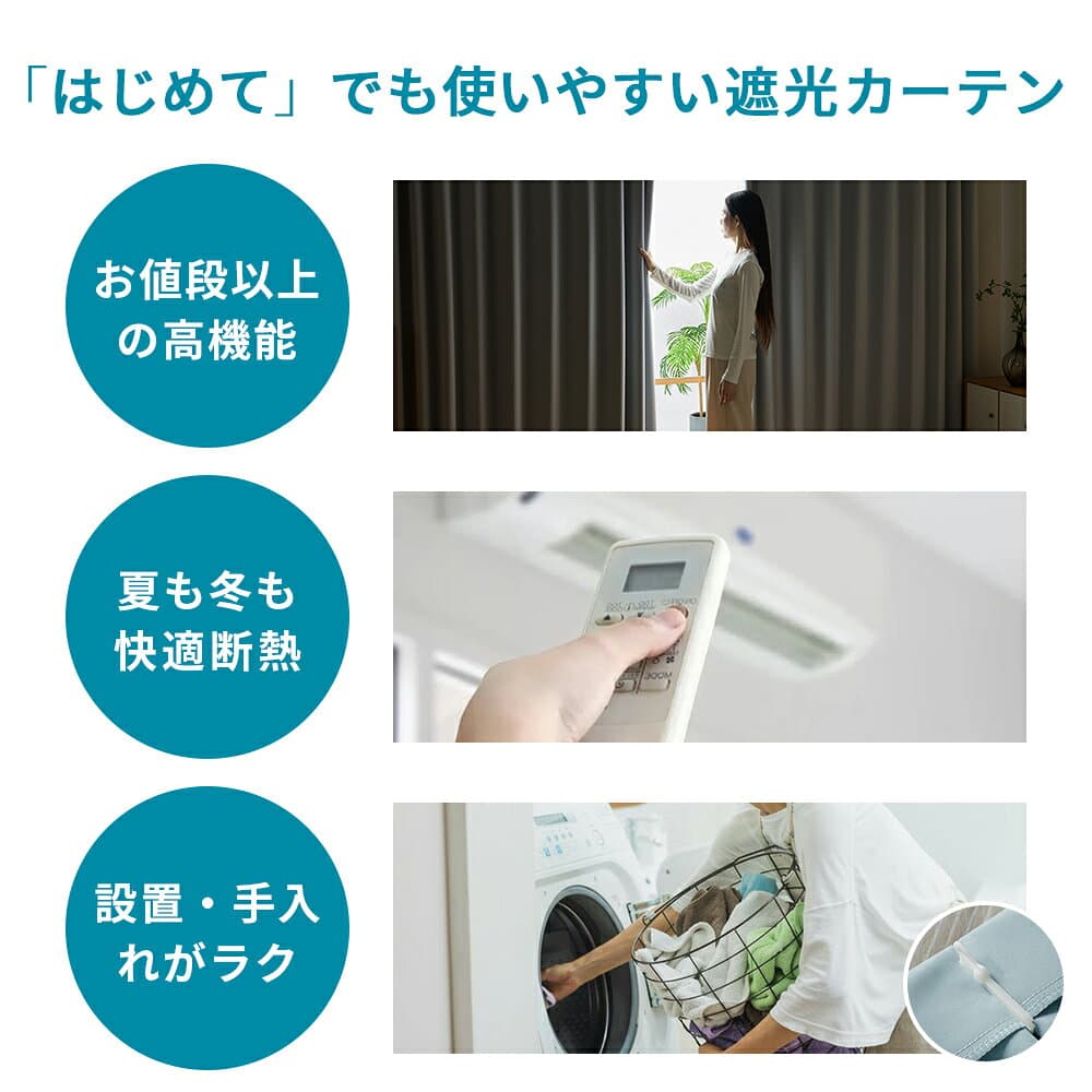 カーテン 4枚セット 遮光カーテン カーテン 遮光 1級 レース セット 2枚セット UVカット オシャレ 裏地付き 裏地 黒 遮熱 無地 1級遮光 ライト 幅100 150 丈 90 110 135 150 178 190 200 210 220 230 2枚組 送料無料 AIFY thumbnail 3