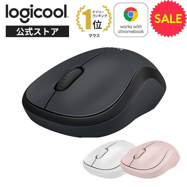【SALE】 ロジクール ワイヤレスマウス M220 無線 マウス 静音 小型 左右対称 ワイヤレス windows mac chrome M220CG M220OW M220RO 国内正規品 3年間無償保証