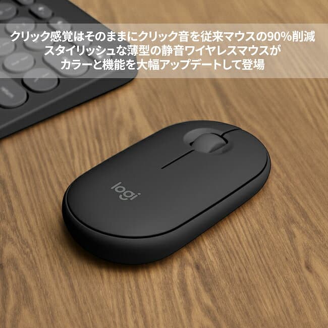 【マラソン期間DP会員限定15％クーポン】ロジクール ワイヤレスマウス M350s 無線 マウス Pebble Mouse 2 薄型 静音 Bluetooth Logi Bolt ワイヤレス windows mac Chrome iPad OS M350sGR M350sOW M350sRO M350sGY M350sBL 国内正規品 2年間無償保証 thumbnail 2