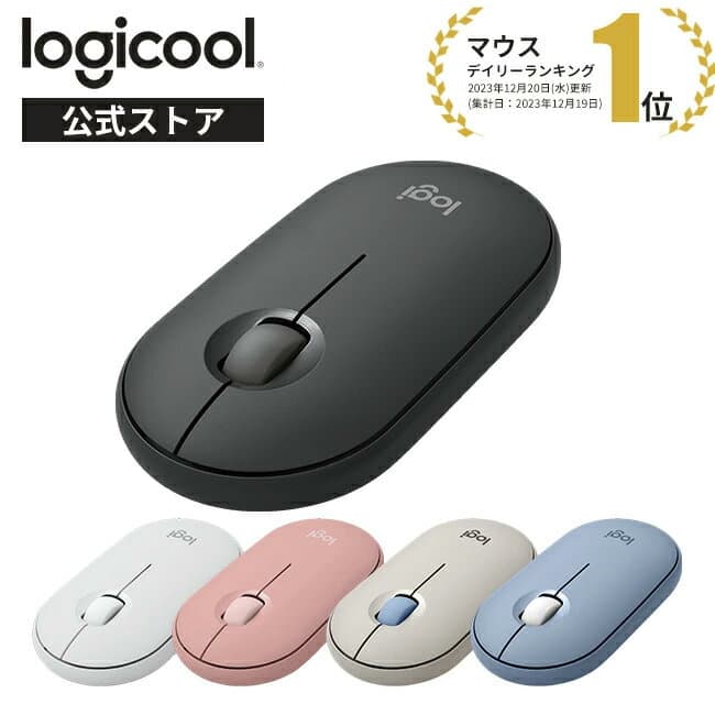 【マラソン期間DP会員限定15％クーポン】ロジクール ワイヤレスマウス M350s 無線 マウス Pebble Mouse 2 薄型 静音 Bluetooth Logi Bolt ワイヤレス windows mac Chrome iPad OS M350sGR M350sOW M350sRO M350sGY M350sBL 国内正規品 2年間無償保証