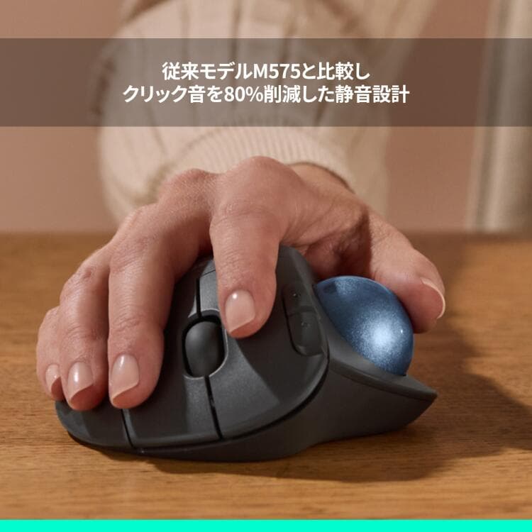 【SALE】 ロジクール ワイヤレスマウス トラックボール ERGO M575SP 無線 静音 Bluetooth & Logi Bolt トラックボールマウス ワイヤレス マウス windows mac iPad M575SPda 国内正規品 1年間無償保証 thumbnail 3