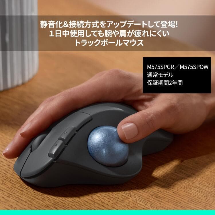 【お得なセットで5％OFF】 ロジクール エルゴノミック キーボード + ワイヤレスマウス トラックボール [ K860 + M575SPGR ] thumbnail 3