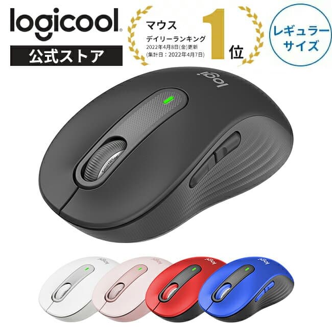 【マラソン期間DP会員限定15％クーポン】ロジクール Signature M650 ワイヤレスマウス レギュラーサイズ 静音 Bluetooth Logi Bolt 無線 windows mac M650MGR M650MOW M650MRO M650MBL M650MRD 国内正規品 2年間無償保証