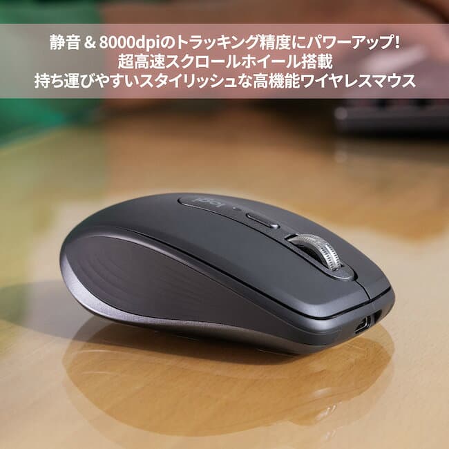 【マラソン期間DP会員限定15％クーポン】ロジクール MX ANYWHERE 3S マウス ワイヤレス 静音 Smart Actions対応 Bluetooth Logi Bolt Unifying非対応 高速スクロールホイール 充電式 無線 Windows Mac Chrome iPad OS Android MX1800GR MX1800PG 国内正規品 2年間無償保証 thumbnail 2