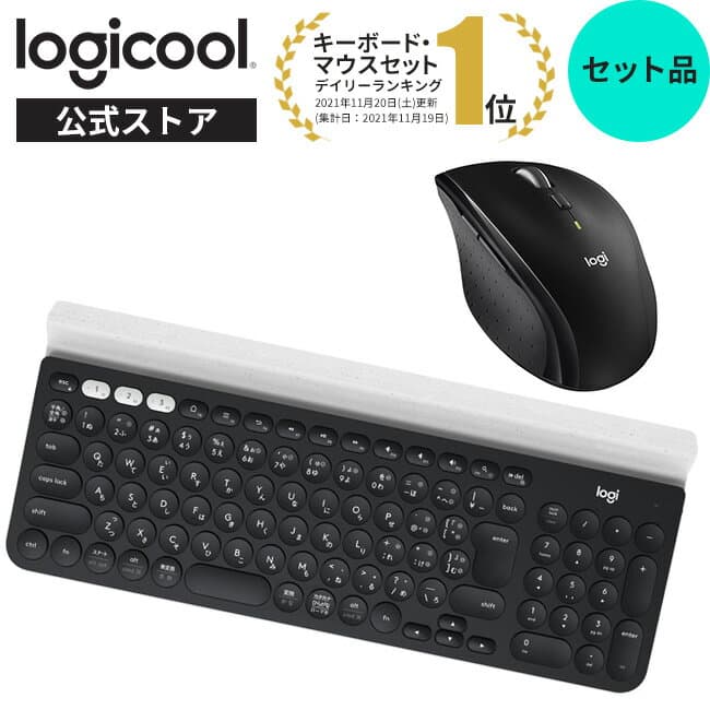【お得なセットで5％OFF】ロジクール ワイヤレス マウス + キーボード [ SE-M705 + K780 ]