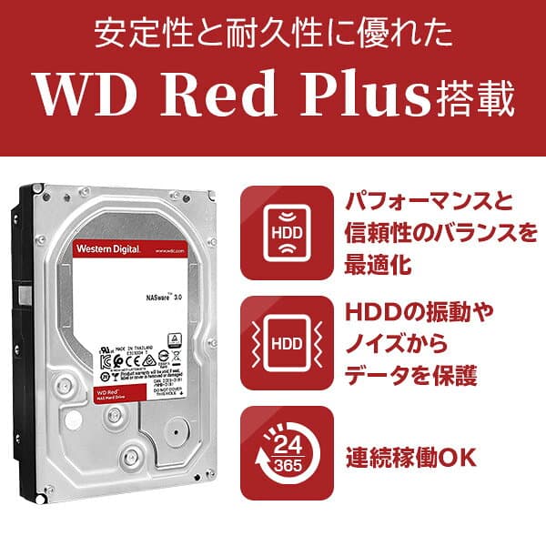 HDD 外付け 2TB 高耐久 内蔵 ハードディスク WD Red Plus 搭載モデル 24時間連続稼働 テレビ録画 3.5インチ USB3.2(Gen1) 日本製 ファンレス 冷却 TV Win11 Mac 対応 ロジテック 【LHD-ENA020U3WR】 thumbnail 2