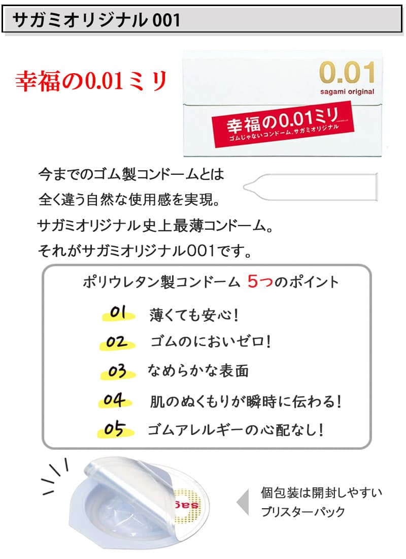 コンドーム サガミオリジナル 001 オカモト ゼロワン 001 ジェクス グラマラスバタフライ ホット モイスト 4箱セット スティックローション付 極薄 0.01mm コンドーム セット こんどーむ 避妊具 アダルトサック condom メール便 送料無料 thumbnail 3