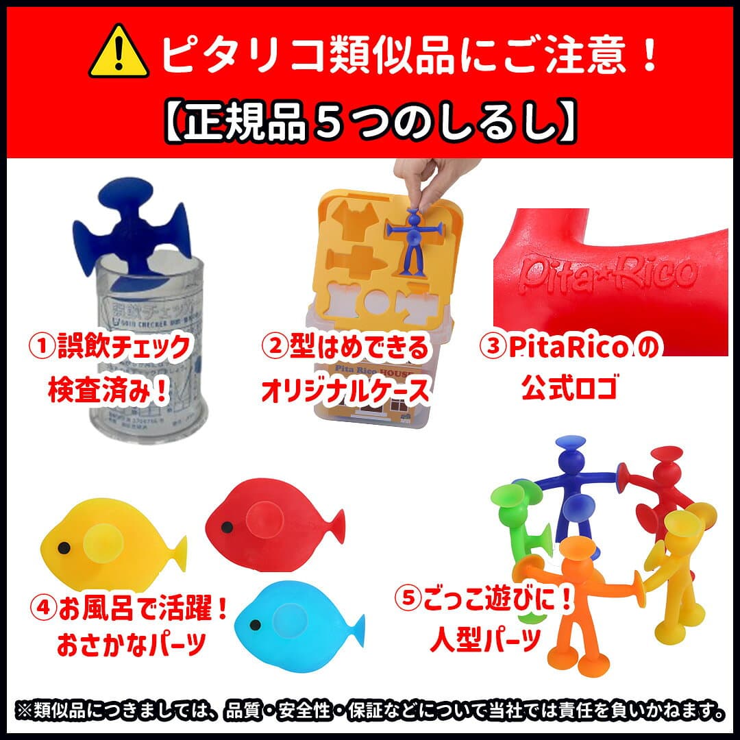 グッドトイ&トイオブザイヤー W受賞 お風呂でも大好評♪ 公式 ピタリコ 壁も使える 新感覚ブロック | 知育玩具 ブロック 吸盤 男の子 女の子 お風呂 おもちゃ 誕生日 プレゼント 知育 玩具 子供 3歳 4歳 5歳 型はめ 型はめパズル 入園祝い 幼児 お風呂おもちゃ thumbnail 3