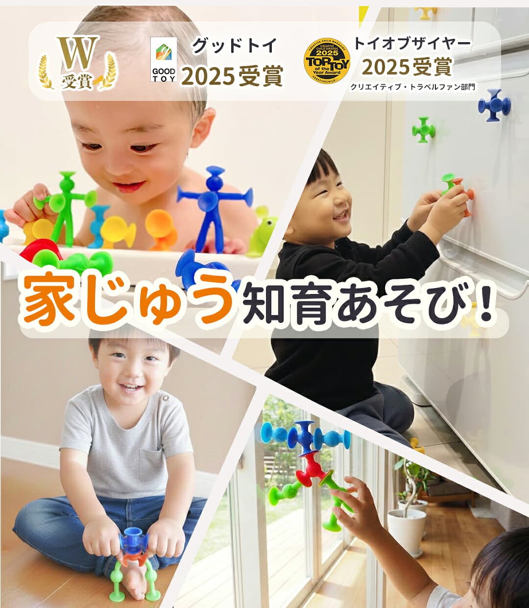 グッドトイ&トイオブザイヤー W受賞 お風呂でも大好評♪ 公式 ピタリコ 壁も使える 新感覚ブロック | 知育玩具 ブロック 吸盤 男の子 女の子 お風呂 おもちゃ 誕生日 プレゼント 知育 玩具 子供 3歳 4歳 5歳 型はめ 型はめパズル 入園祝い 幼児 お風呂おもちゃ thumbnail 2
