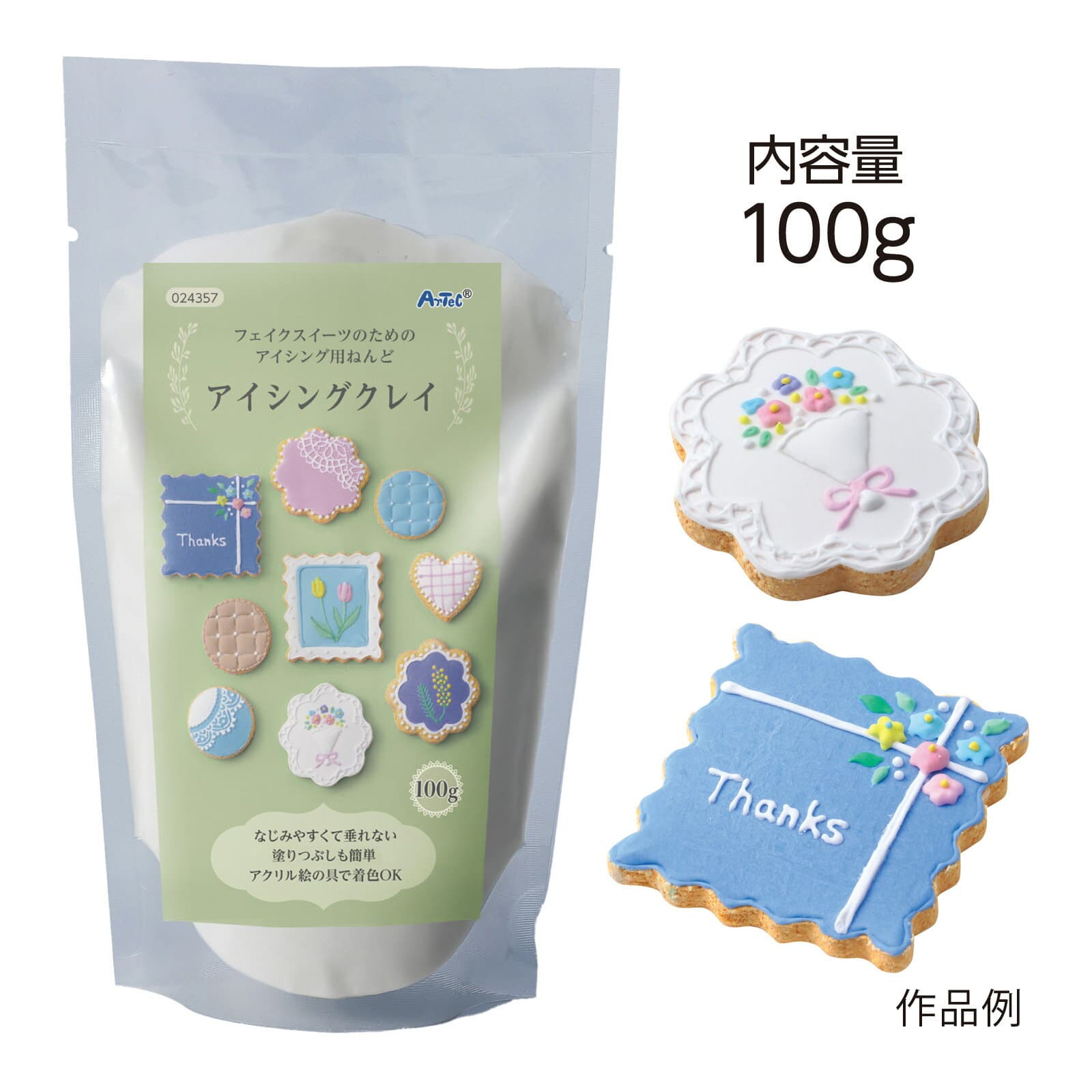 アイシングクレイ 100g ねんど 粘土