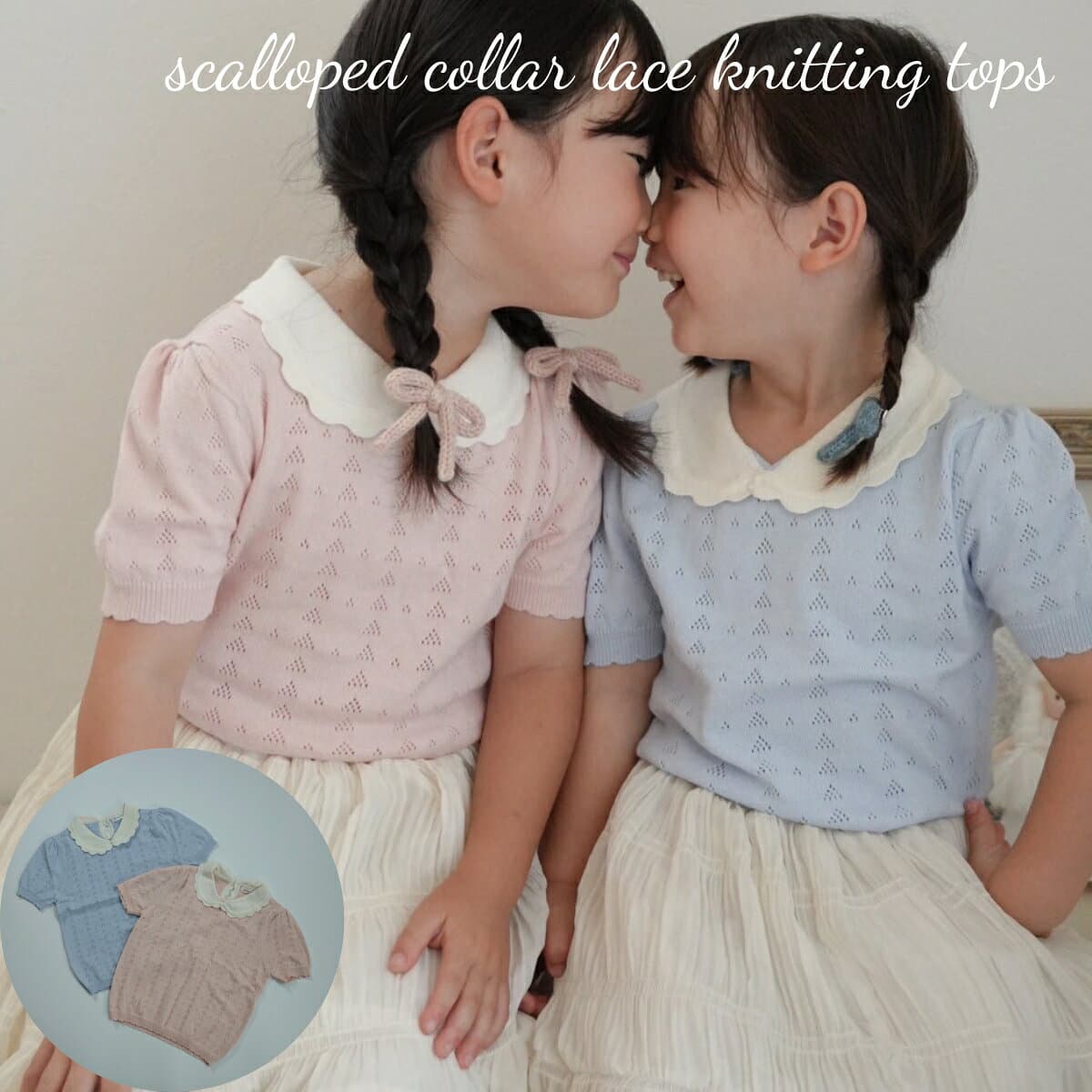 ＼50%OFFセール／ キッズ ベビー 女の子 トップス scalloped collar lace knitting tops レース 透かし編み スカラップ 襟 ニット コットン 半袖 パフスリーブ 可愛い 80cm 90cm 100cm 110cm 120cm インポート 海外 輸入 子供服 春 夏 秋 送料無料