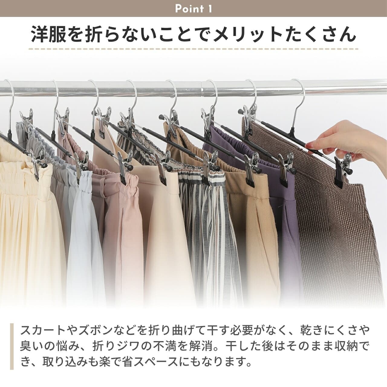 スカートハンガー 【洋服のプロも愛用！スカートを美しく保つハンガー】 ズボンハンガー ハンガー スカート クリップ付き 省スペース 落ちない 360度回転フック サイズ調節可 thumbnail 2