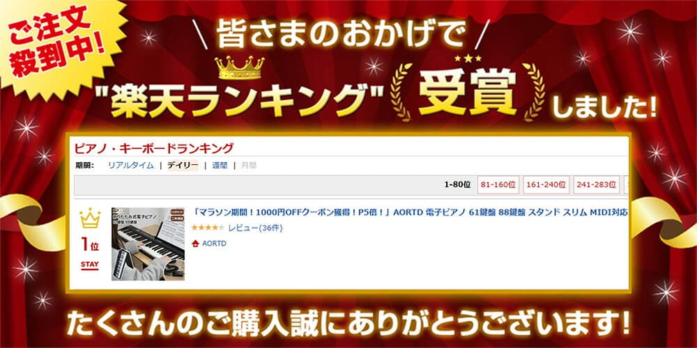 HZDMJ キーボード ピアノ 電子ピアノ 61鍵盤 88鍵盤 スタンド スリム MIDI対応 新学期 軽量 初心者 コンパクト 高音質 ピアノタッチ 譜面台 持ち運び 楽器 練習 電子キーボード 練習モード 折り畳み式 折りたたみ thumbnail 3