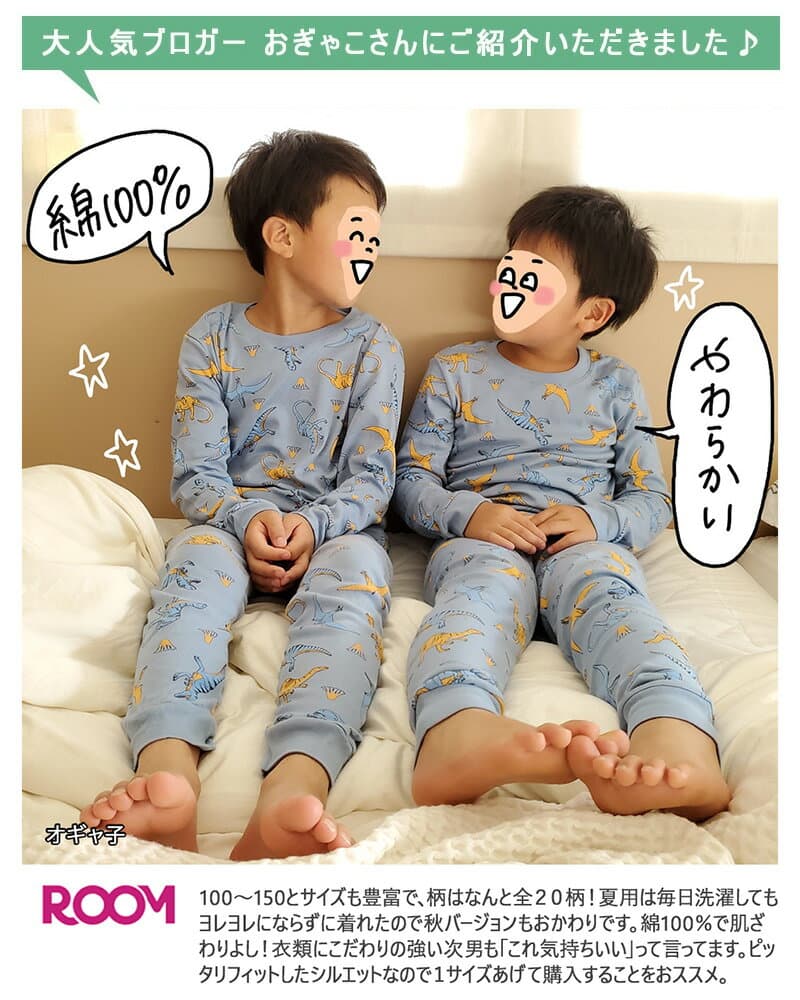 【一部カラー在庫限り★1,198円〜】パジャマ キッズ 長袖 綿100％ 男の子 女の子 上下セット 40柄 90 100 110 120 130 140 150 160 送料無料 [ キッズパジャマ 子供パジャマ 長袖パジャマ 子ども パジャマ ルームウェア 春 秋 冷房対策 ] thumbnail 2
