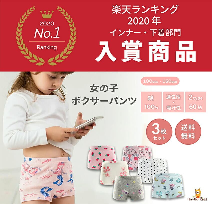 【本日20時〜先着300枚限定★まとめ買い20％OFFクーポン】【送料無料】キッズ ガールズ 女の子 パンツ 3枚セット 2タイプ 全51柄 [ 子供 子ども こども ショーツ 下着 女子 100 110 120 130 140 150 160 ボクサー 子供下着 インナー ピンク 一部 綿100% 春 夏 ] thumbnail 2