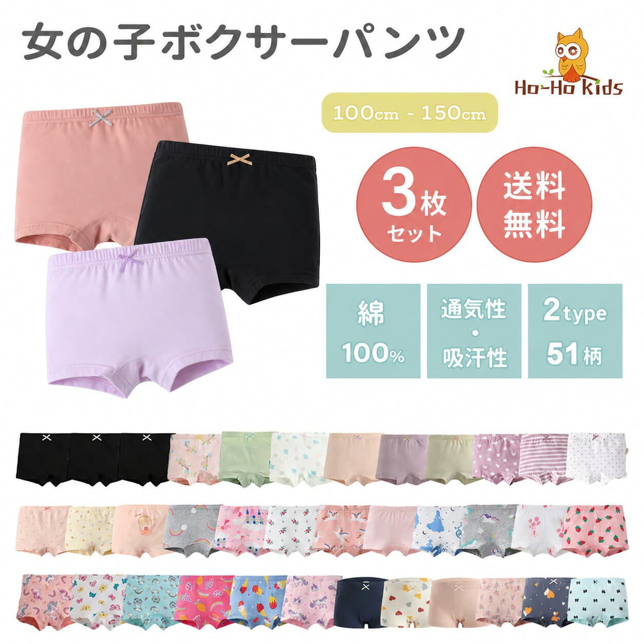 【本日20時〜先着300枚限定★まとめ買い20％OFFクーポン】【送料無料】キッズ ガールズ 女の子 パンツ 3枚セット 2タイプ 全51柄 [ 子供 子ども こども ショーツ 下着 女子 100 110 120 130 140 150 160 ボクサー 子供下着 インナー ピンク 一部 綿100% 春 夏 ]
