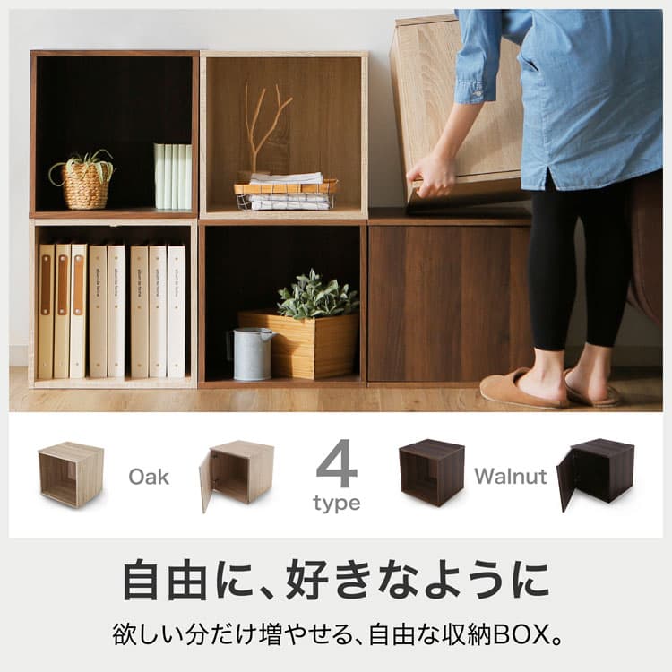 [お買い物マラソン! 10/4 20:00-10/9 1:59] キューブボックス カラーボックス 収納ボックス 収納 収納棚 フタ付き ふた付き ラック テレビ台 リビング収納 収納家具 収納ラック リビング ディスプレイラック ラック オープンラック シェルフ 扉付き 棚 thumbnail 3