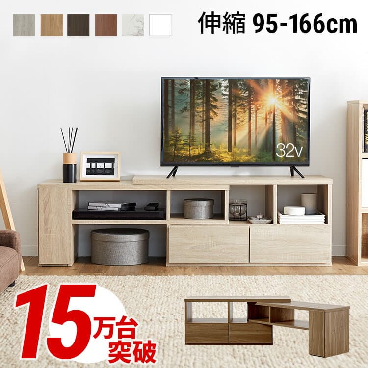 [お買い物マラソン! 10/4 20:00-10/9 1:59] ＼楽天ランキング1位／テレビ台 おしゃれ コーナー ローボード 白 伸縮 収納 棚 テレビボード テレビラック TV台 コーナー パソコン台 テレビラック 42インチ 32インチ TVボード ロータイプ l字