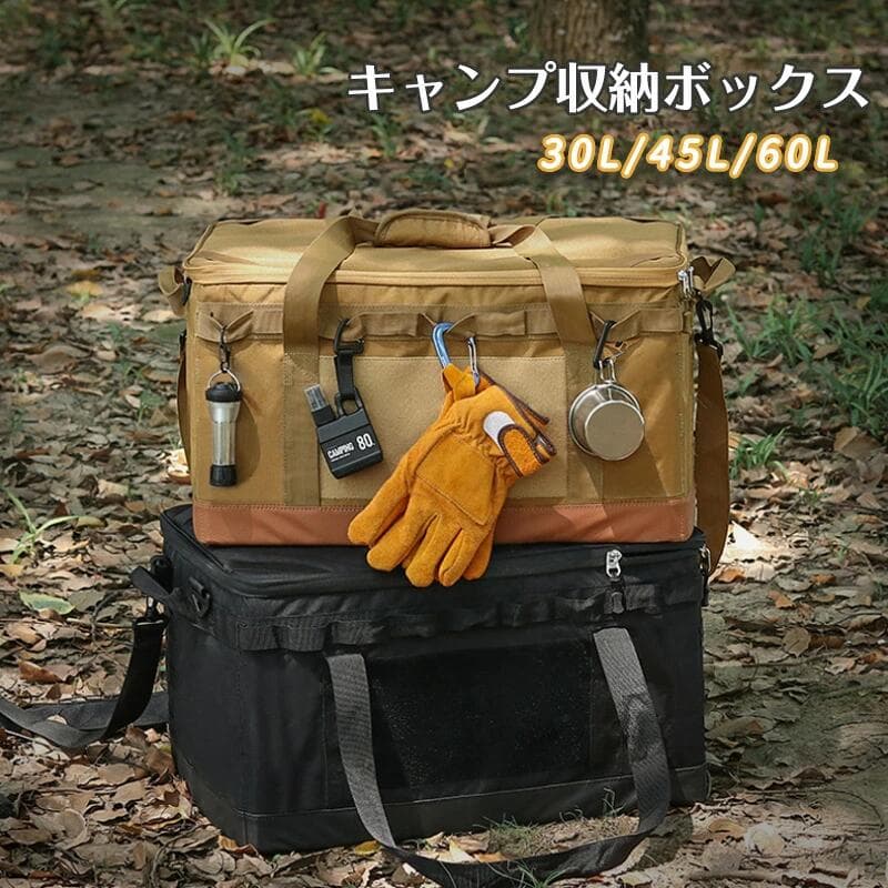 キャンプ収納ボックス 大容量 コンテナバッグ コンテナボックス ツールボックス 30L/45L/60L ギアケース 送料無料 キャンプバッグ 収納バッグ 旅行 旅行バッグ アウトドアバッグ