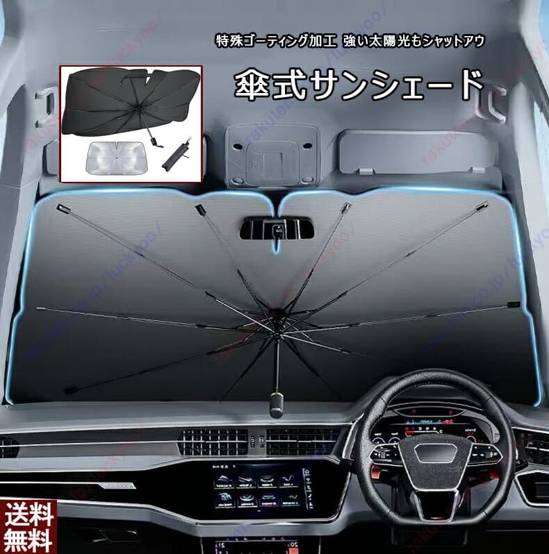 BMWX3M（2019年~現行） 専用サンシェード 傘型 サンシェード 窓サンシェード車 サンシェード UVカットカー用品 専用車専用設計 日よけ 折りたたみ傘紫外線対策 遮光 断熱折り畳み フロントカバーサンシェード 車 フロント【送料無料】