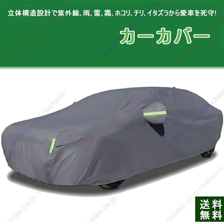 クライスラー 300 / 300C カーカバーカーカバー ボディ 車用品・バイク用品 車体カバー 紫外線 雪対策 ボディーカバー 日除け 新車 旧車 凍結防止 傷防止 雨風 霜 PM2.5 花粉 車中泊 裏生地 特定車種 四季対応【送料無料】