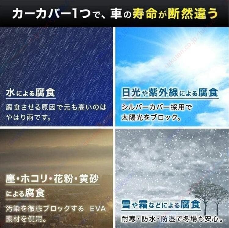 クライスラー 300 / 300C カーカバーカーカバー ボディ 車用品・バイク用品 車体カバー 紫外線 雪対策 ボディーカバー 日除け 新車 旧車 凍結防止 傷防止 雨風 霜 PM2.5 花粉 車中泊 裏生地 特定車種 四季対応【送料無料】 thumbnail 3