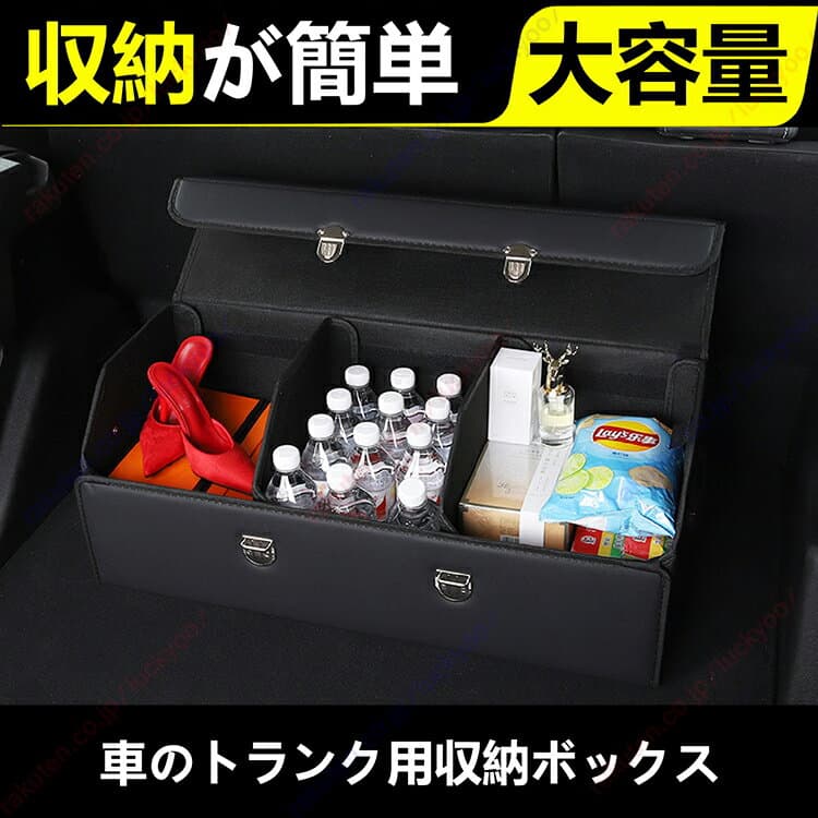 マツダ マツダ3セダン/車のトランク収納ボックス、多機能収納ケース、車載用、折りたたみ式、収納ボックス、車のトランク整理ボックス【送料無料】