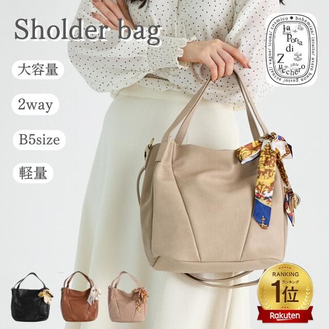【楽天1位☆高評価】ショルダーバッグ レディース 斜めがけ 軽量 スカーフ きれいめ 大容量 2way zucchero ズッケロ 公式 ズッケロフィラート グレージュ 黒 斜めがけ 軽い 通勤 仕事 レディースバッグ プレゼント 30代 40代 50代 60代 サライ 48905