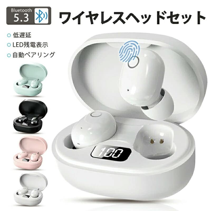 ワイヤレスイヤホン Bluetooth 5.3 左右分離型 カナル型 ノイキャン搭載 iPhone16/15/14/13対応 最大8時間再生 タッチ操作 軽量設計 自動ペアリング 高音質 通話用 300mAh大容量ケース スポーツ 通勤 テレワーク 通学 多デバイス接続 単耳使用 耳痛みゼロ カラー全4色