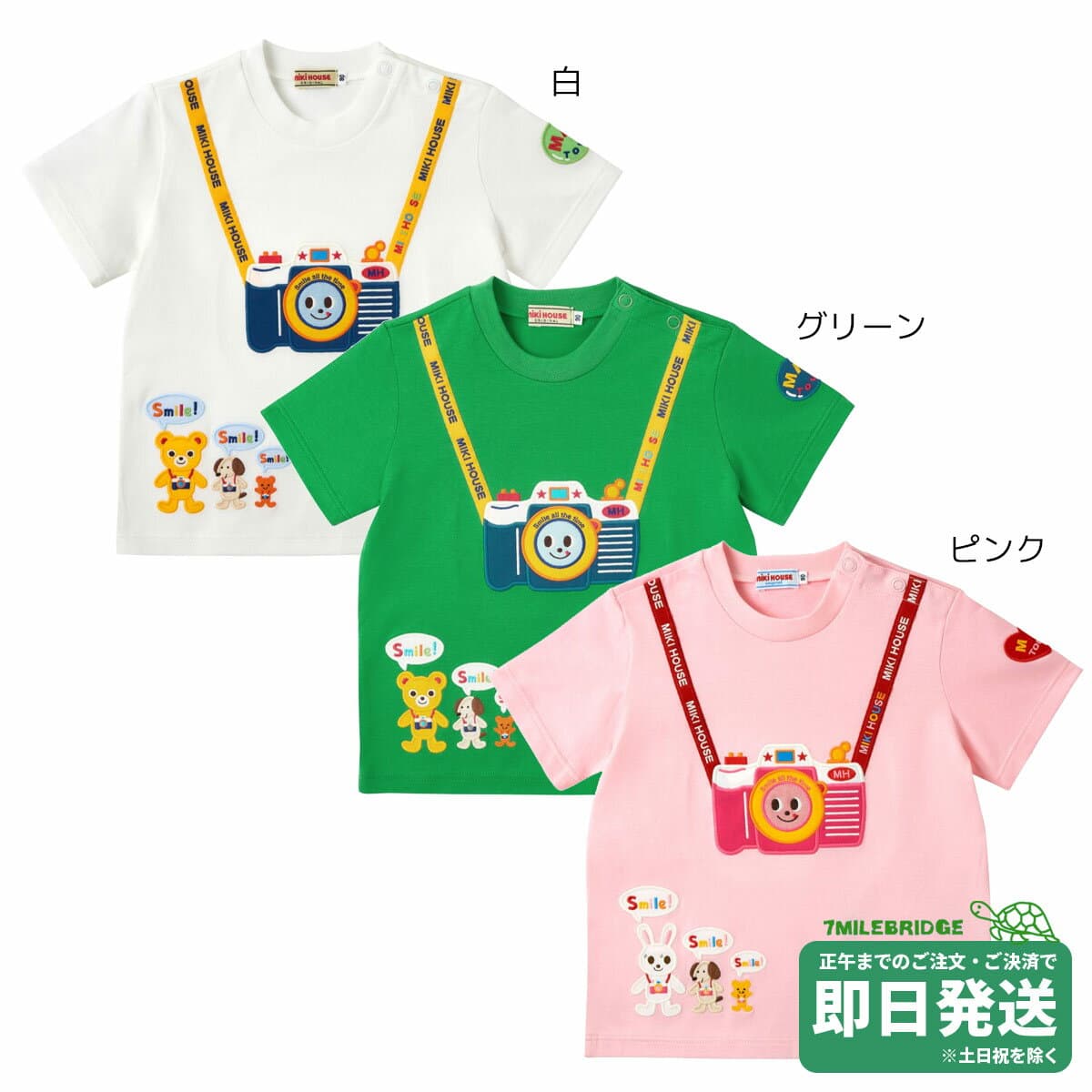 セール30%OFF！ミキハウス プッチー うさこ カメラモチーフ 半袖Tシャツ(90-130cm)ミキハウス正規販売店●メール便OK