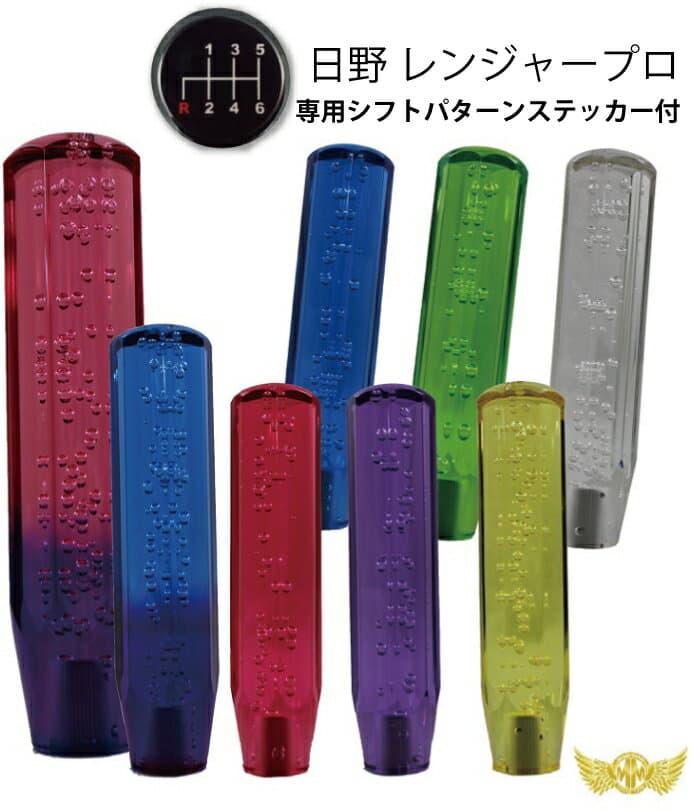 決算セール!!【送料無料!!】クリスタル シフトノブ 泡 200mm 各色 日野レンジャープロ用自動車 アクセサリー シフトノブ 社外 トラック デコトラ シフトチェンジ ギアチェンジ ミッション車 AT車 MT車
