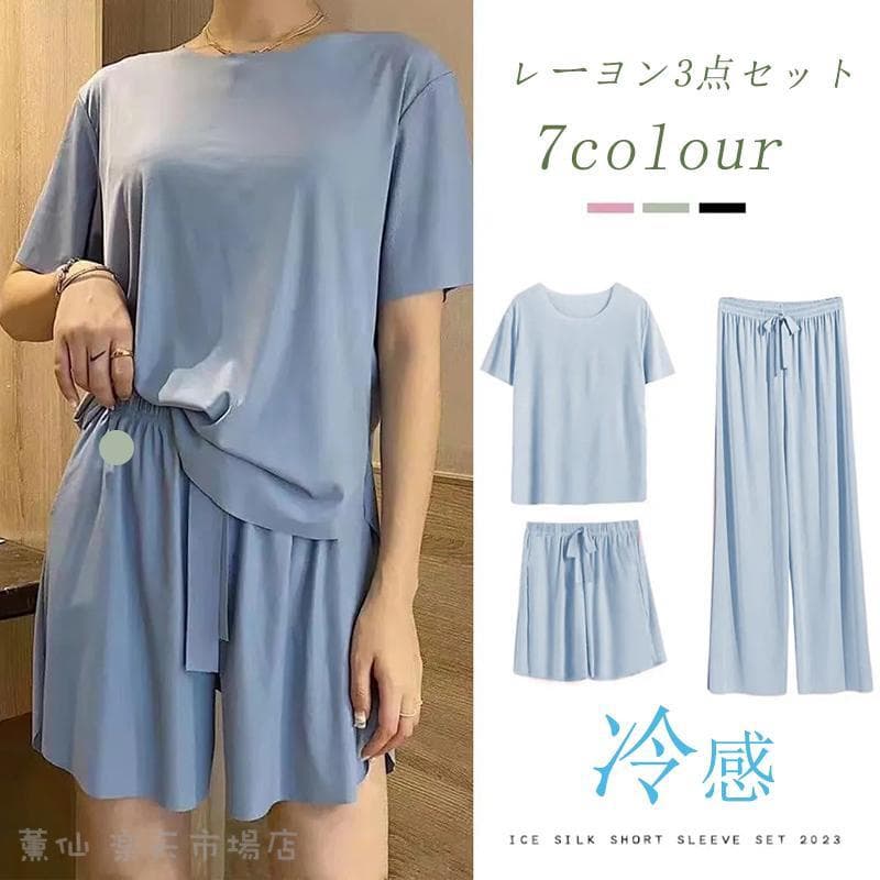 パジャマルームウェアレディース夏レーヨンパジャマいルームウェアロングパンツ上下セット半ズボン3点セットパジャマ部屋着カジュアル