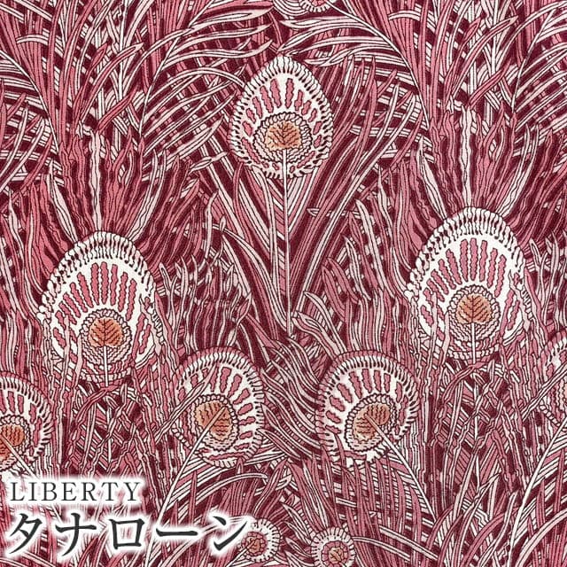 LIBERTYリバティプリント 国産タナローン生地(エターナル)＜Queen Hera＞(クイーンヘラ)3632004CE