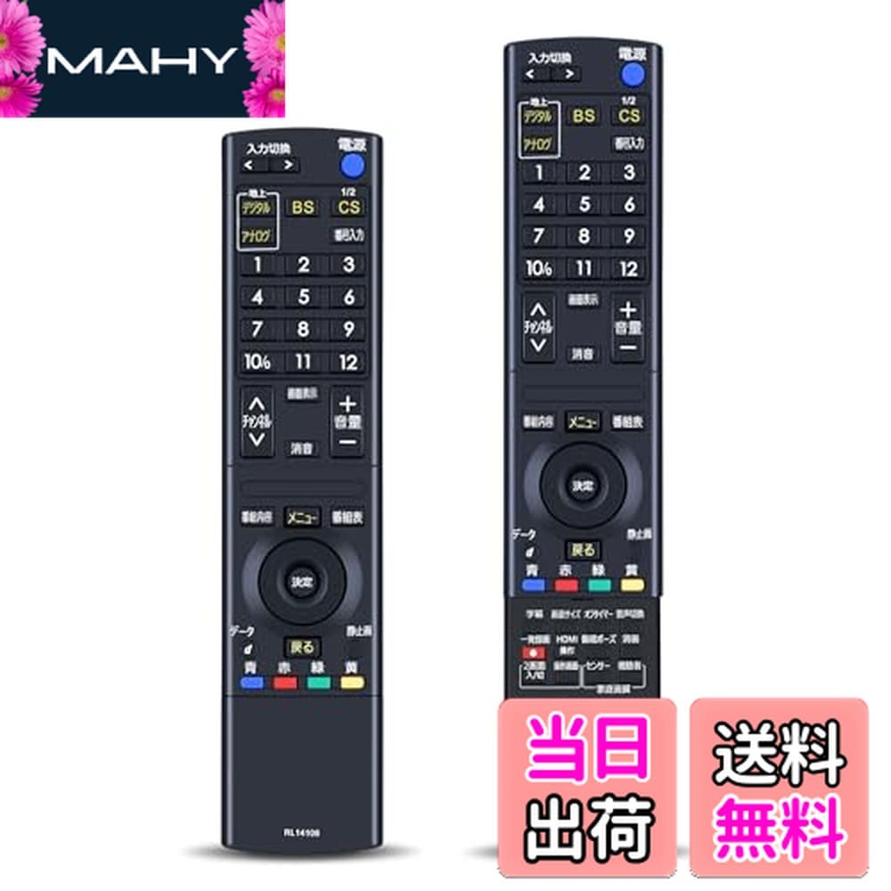 【送料無料】三菱テレビリモコン 02