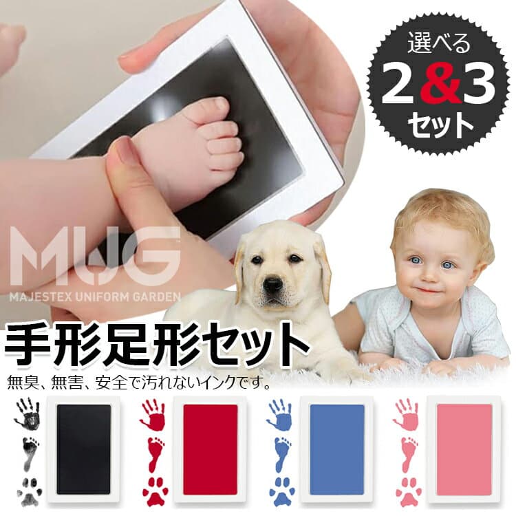赤ちゃん 手形 足形 キット 3枚セット 赤ちゃん 手形 汚れない 汚れ防止 新生児 インク スタンプ台 安全 手形 足形 キット 手形スタンプ インキ ベビー 手形 足型 肉球 インク ベビーフォトフレーム ギフト プレゼント 新生児 1歳 誕生日 成長記録 猫 犬 手形 足形 記念品