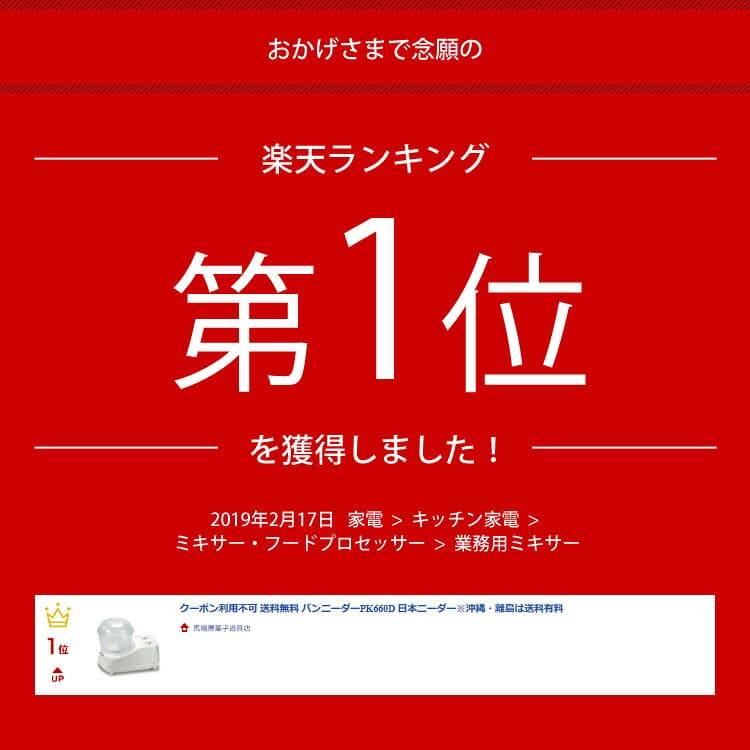 日時指定不可 日本ニーダー パンニーダー [PK660D] | KNEADER ※クーポン利用不可 ※沖縄離島送料有料 ※メーカー直送のため代金引換不可 thumbnail 2