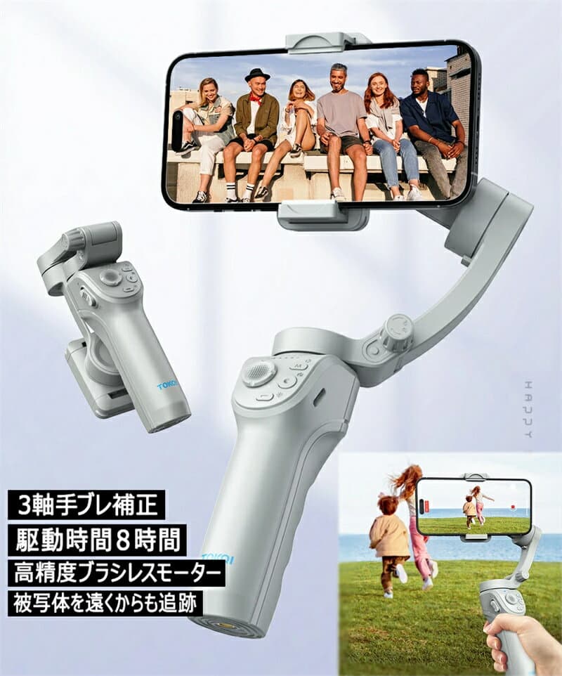 ジンバル スタビライザー スマホジンバル 3軸 手ぶれ補正 自撮り棒 折りたたみ 三脚付き 軽量 コンパクト 長時間駆動 旅行 アウトドア 観戦 運動会 動画 写真 vlog 撮影 iphone android 対応